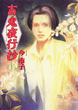 幻影骑士动漫海报